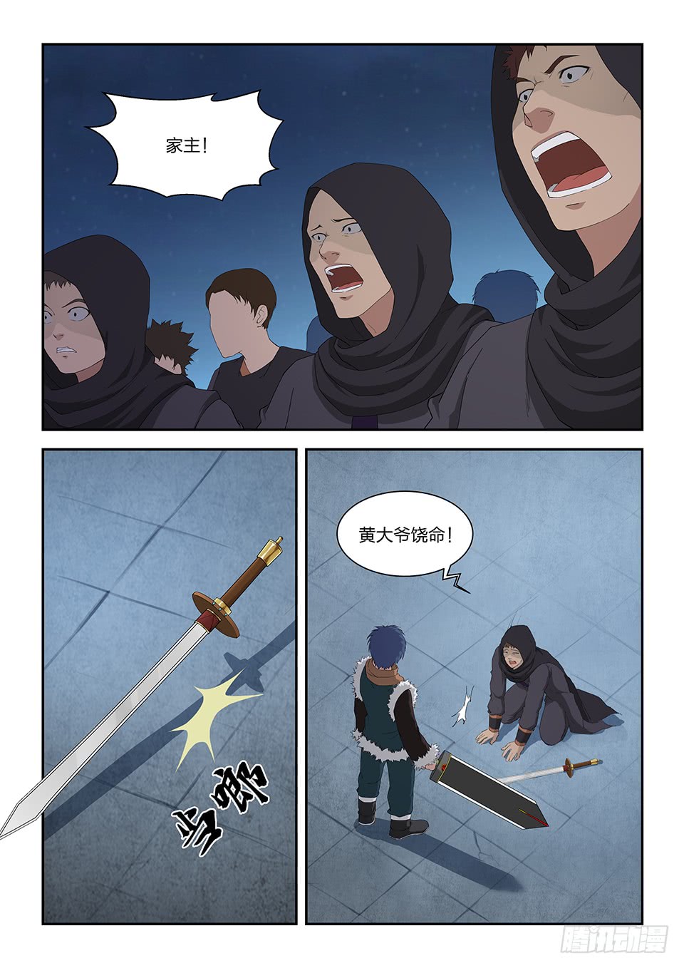 剑逆苍穹一百一十一 牛振山之死