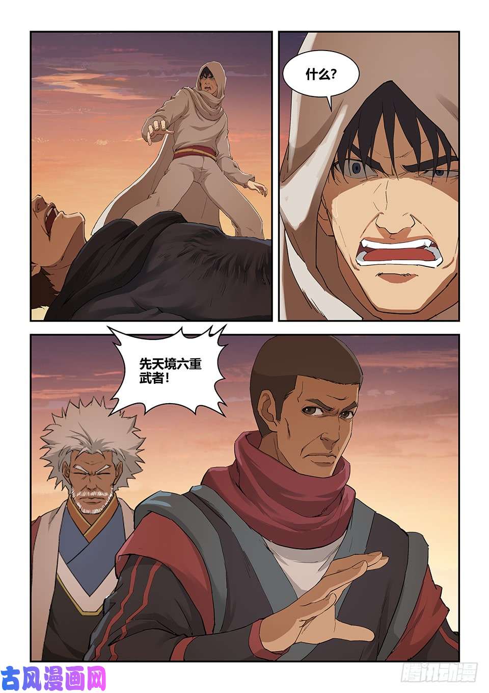 剑逆苍穹一百一十四 邓家来人（三）