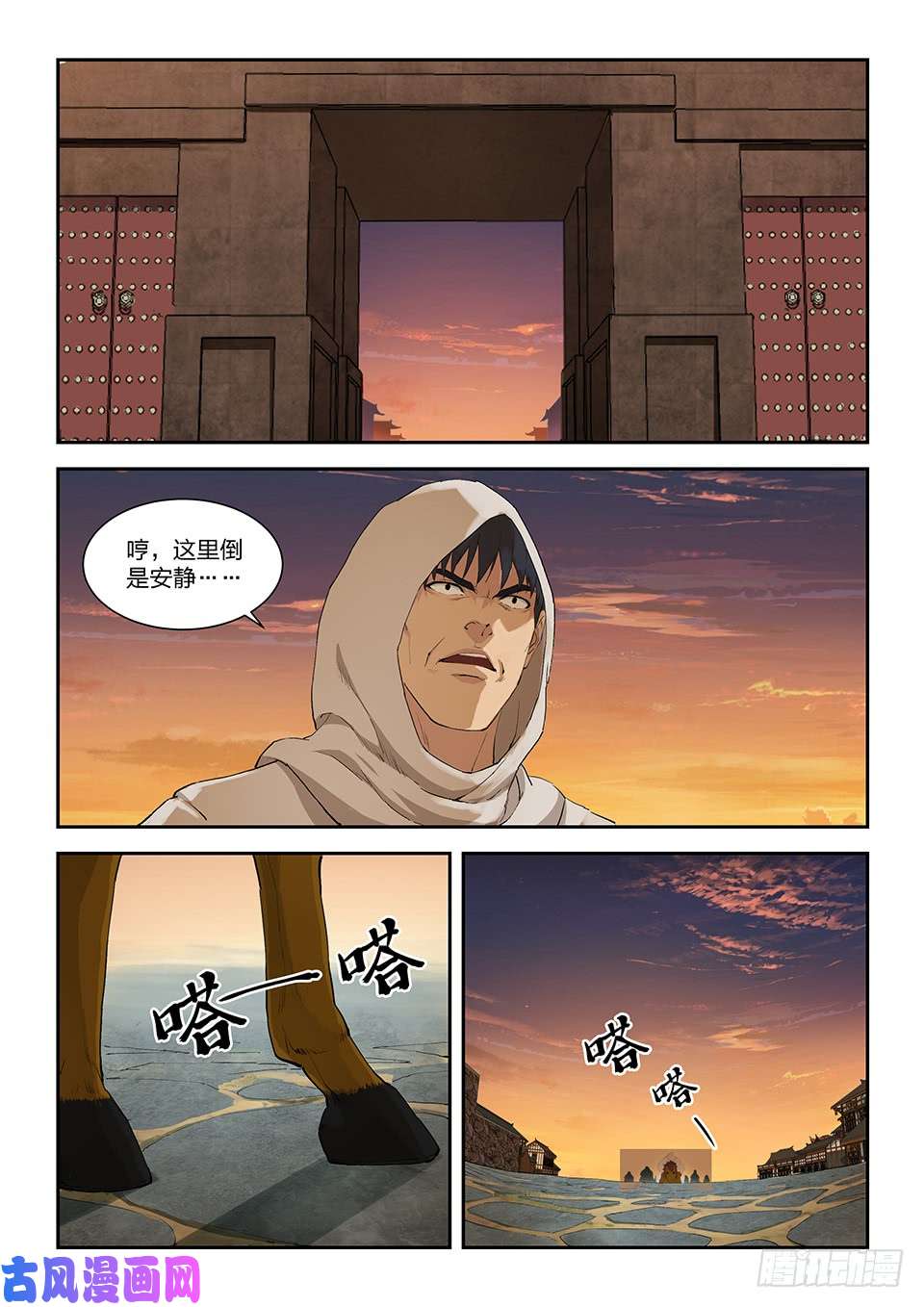 剑逆苍穹一百一十四 邓家来人（三）