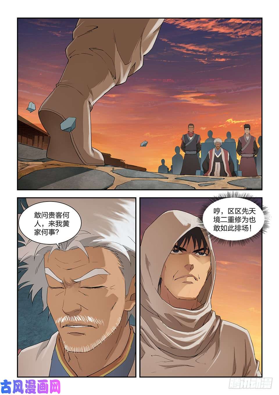 剑逆苍穹一百一十四 邓家来人（三）
