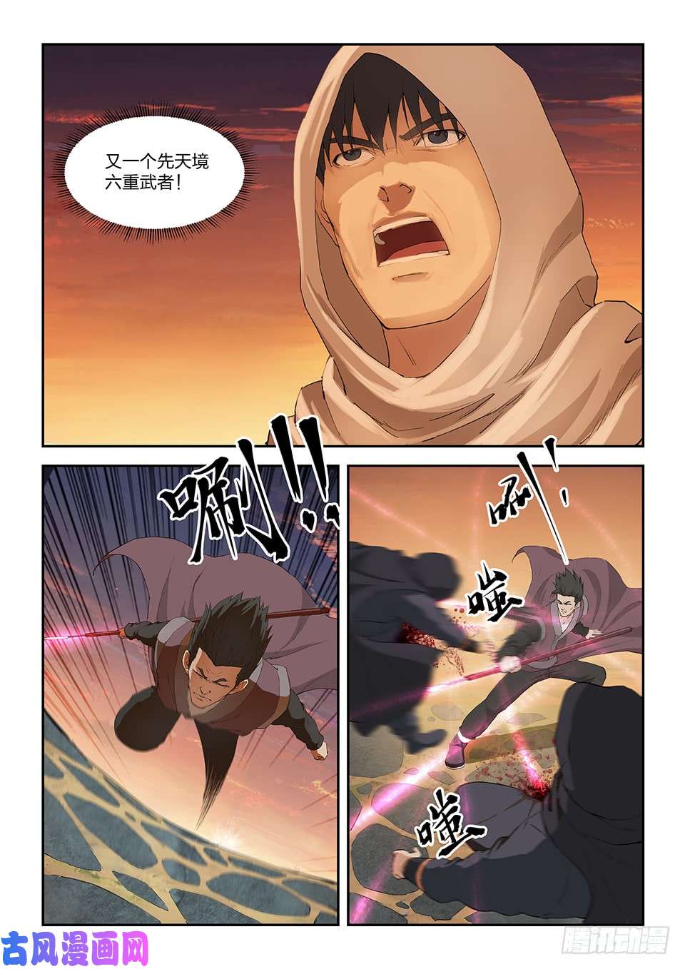 剑逆苍穹一百一十五 邓家来人（四）