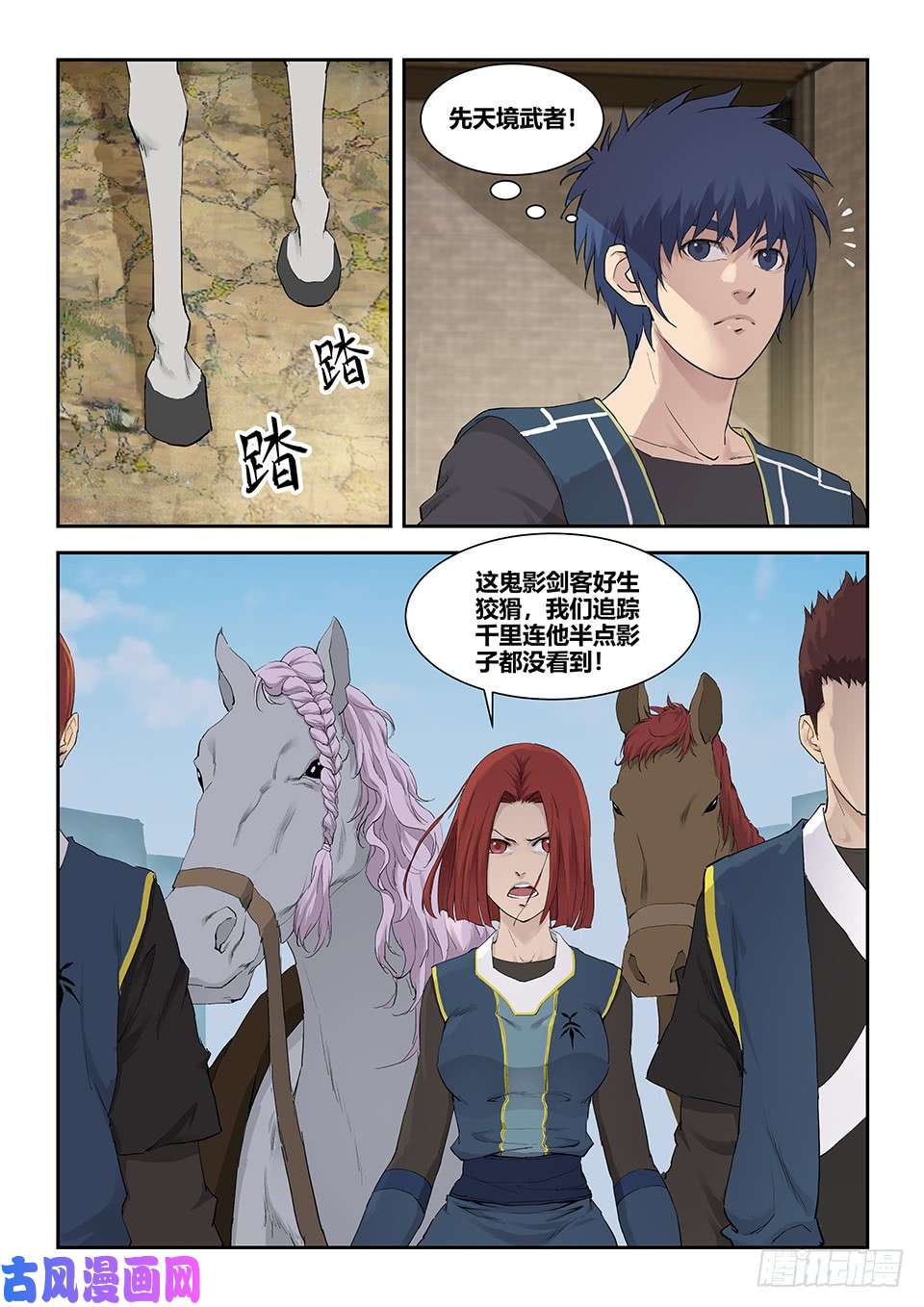 剑逆苍穹一百一十七 大礼