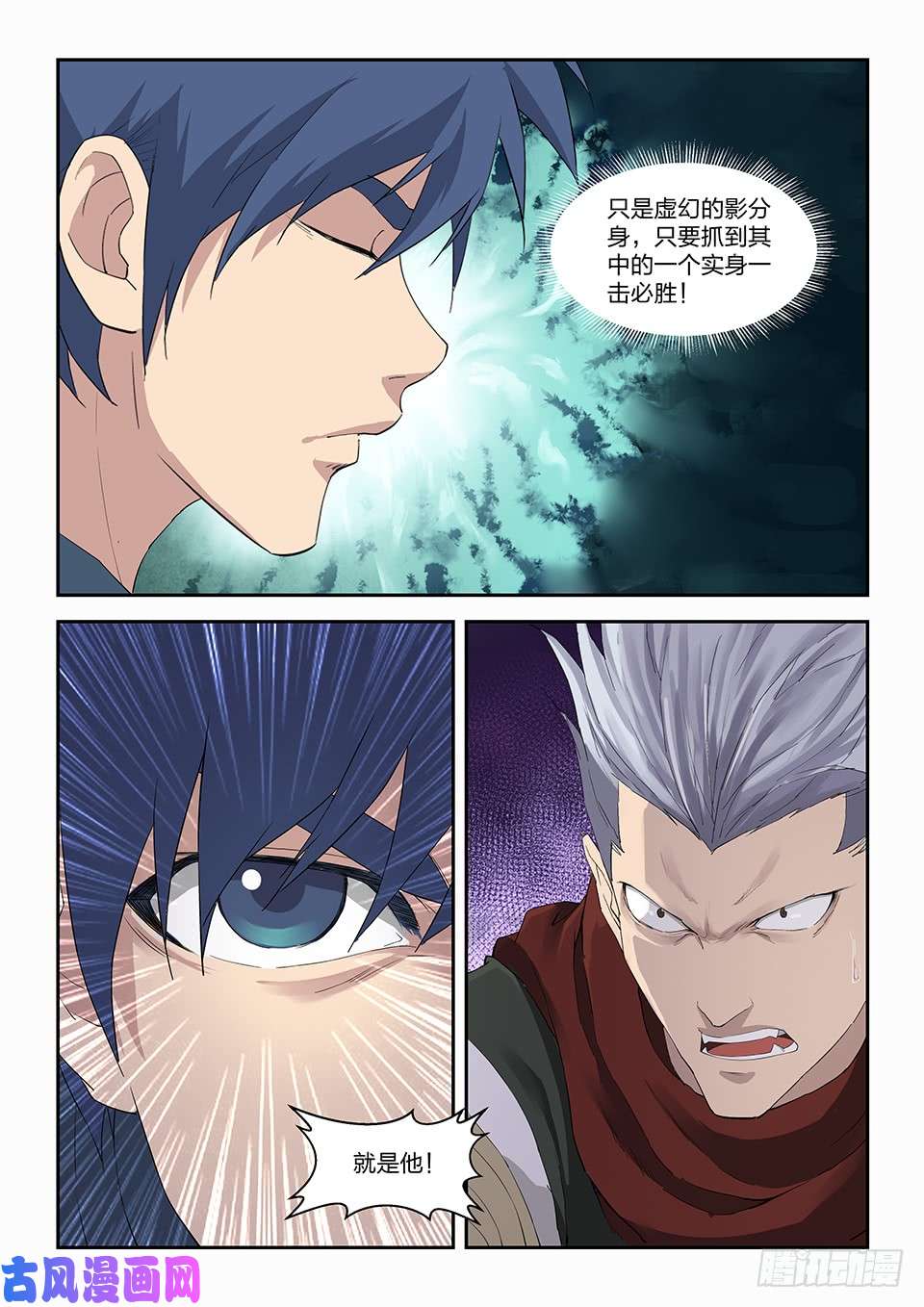 剑逆苍穹一百二十 诡异鬼影