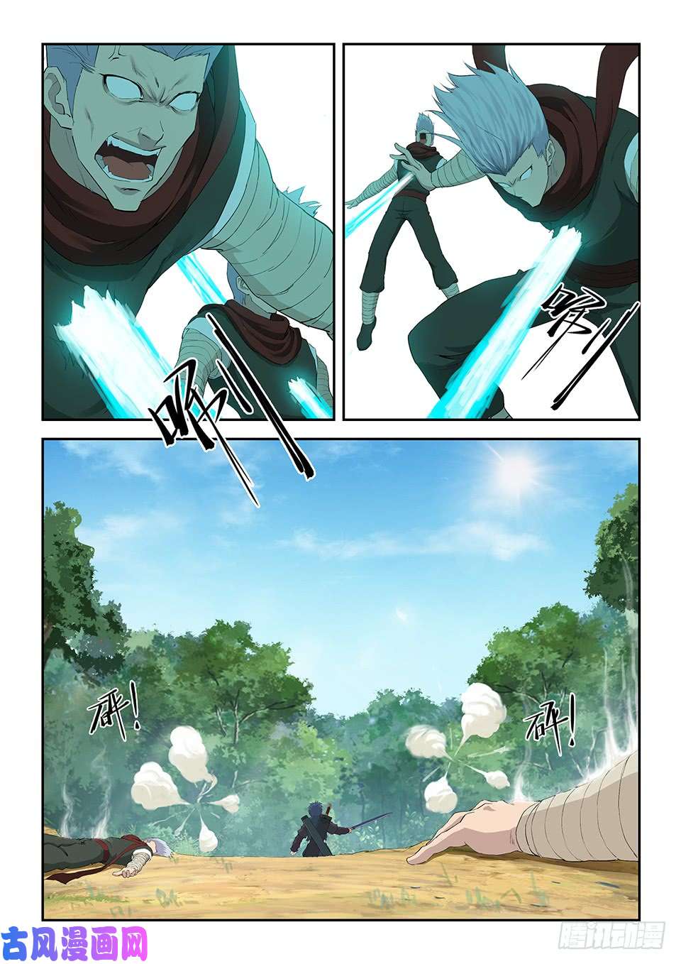 剑逆苍穹一百二十一 斗鬼影