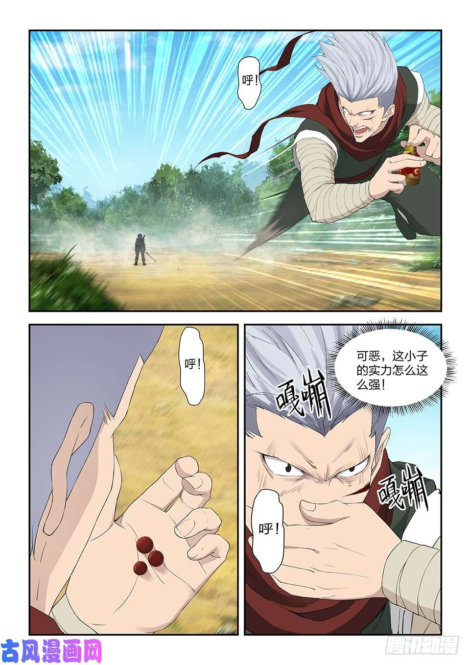 剑逆苍穹一百二十二 斩鬼影