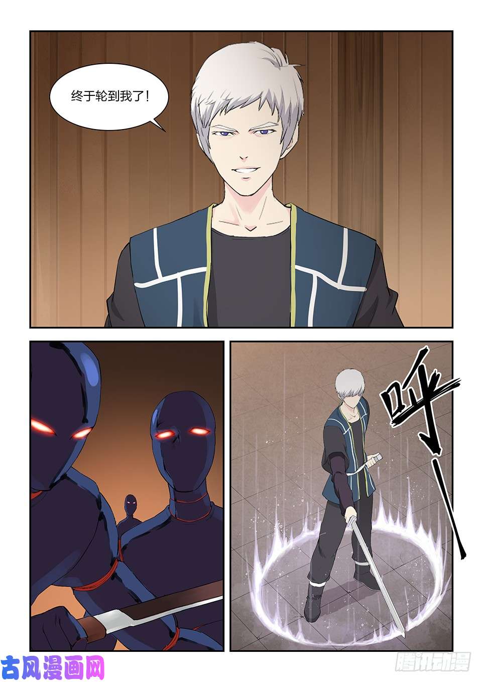 剑逆苍穹一百二十五 内门考核（二）