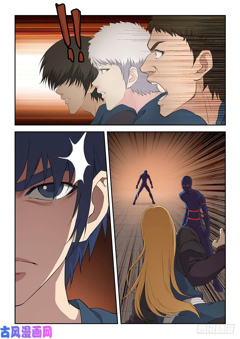 剑逆苍穹一百二十五 内门考核（二）