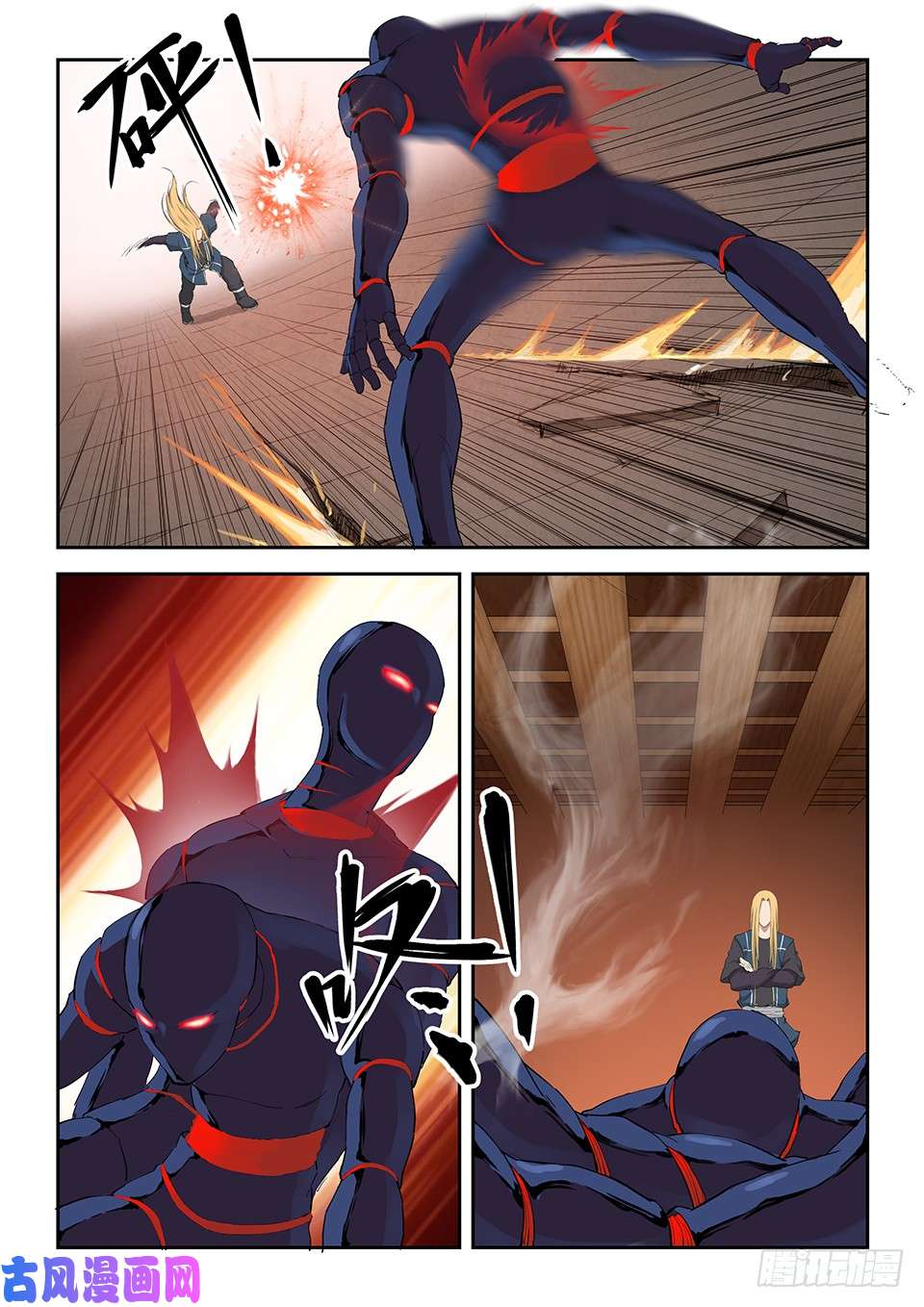 剑逆苍穹一百二十五 内门考核（二）