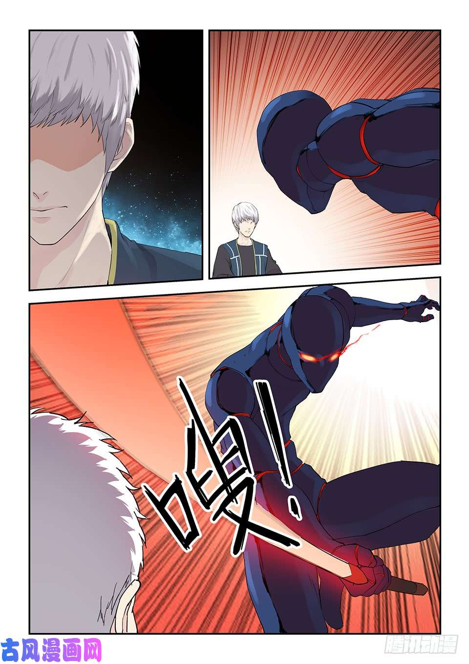 剑逆苍穹一百二十六 内门考核（三）