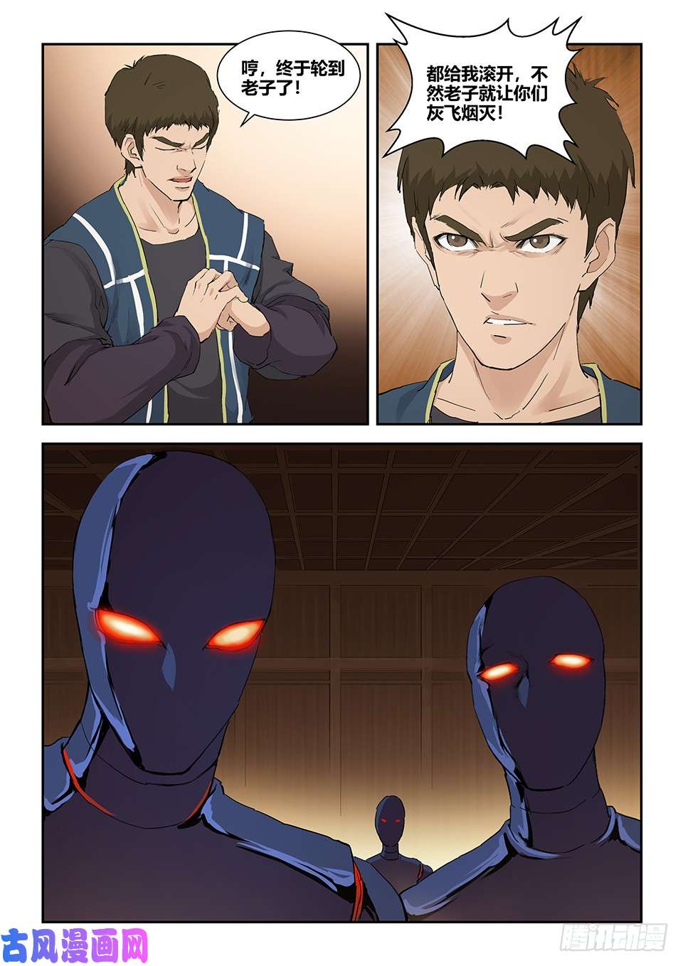 剑逆苍穹一百二十六 内门考核（三）