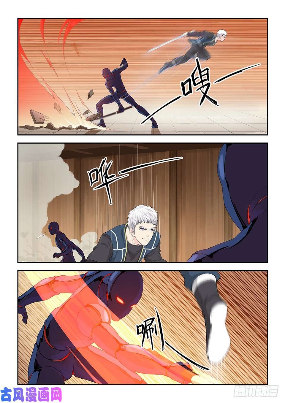 剑逆苍穹一百二十六 内门考核（三）