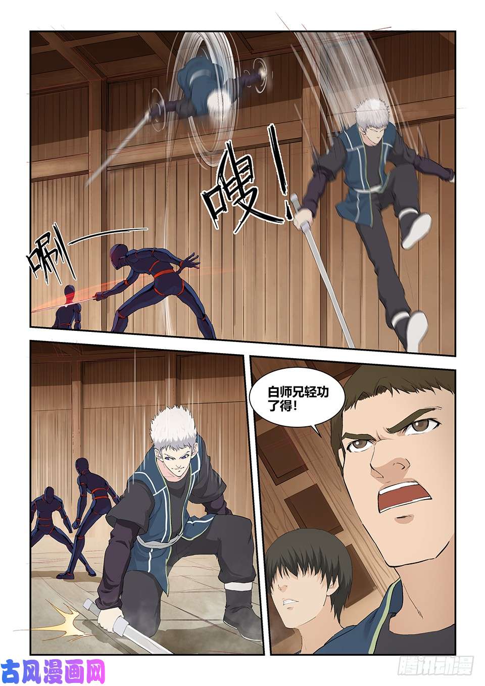 剑逆苍穹一百二十六 内门考核（三）