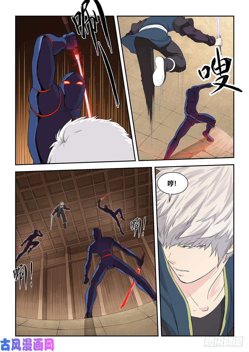 剑逆苍穹一百二十六 内门考核（三）