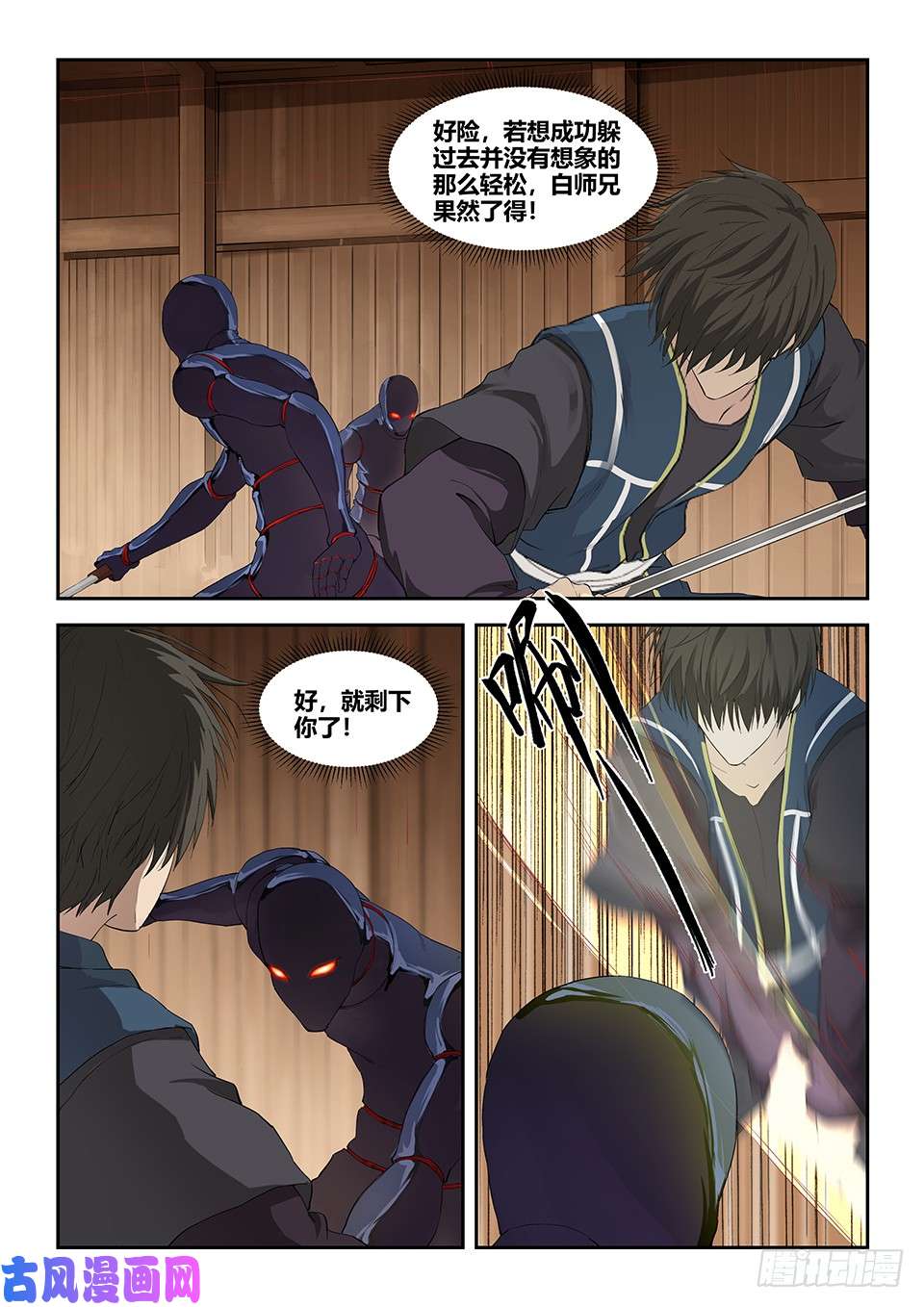 剑逆苍穹一百二十六 内门考核（三）