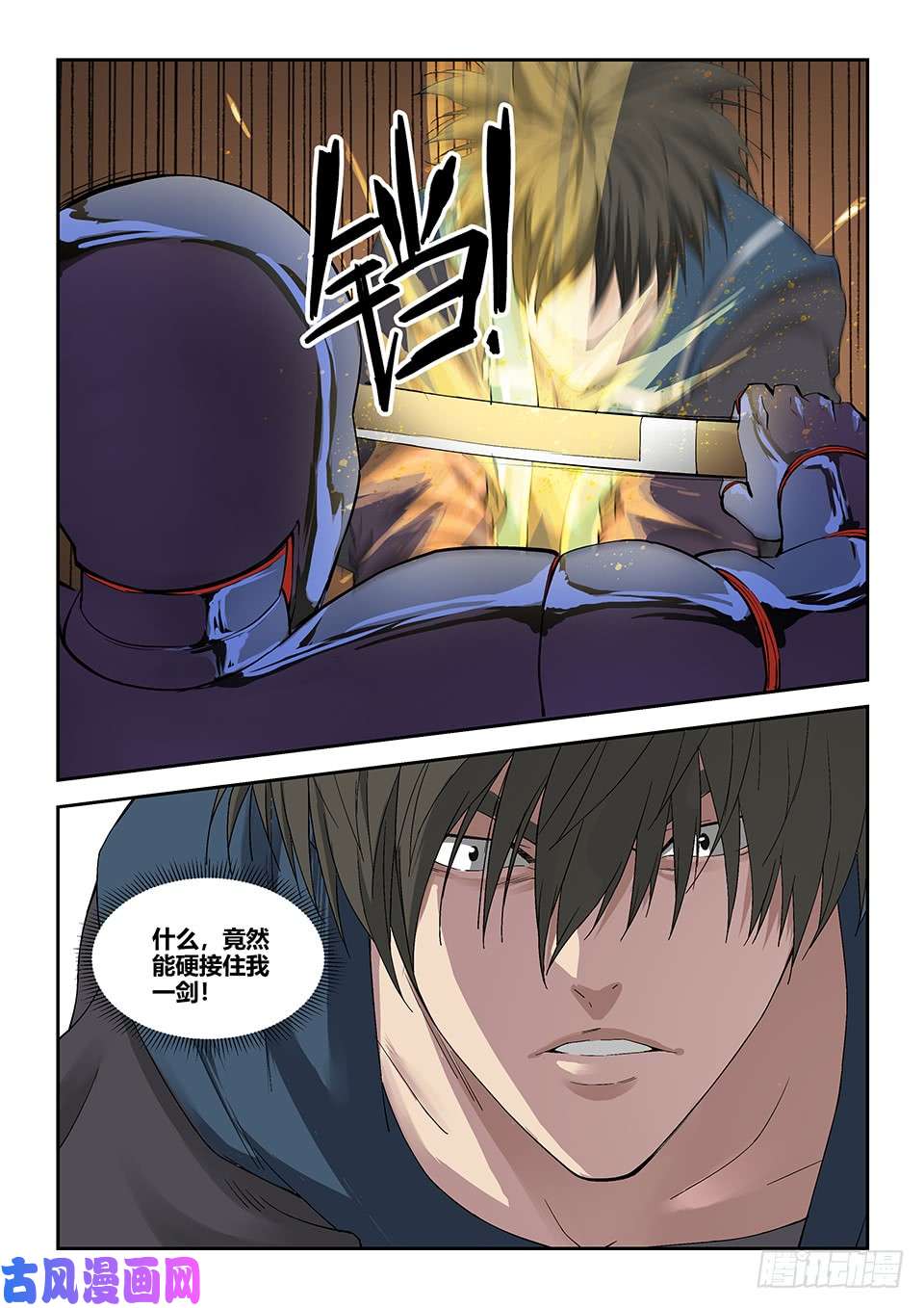 剑逆苍穹一百二十六 内门考核（三）