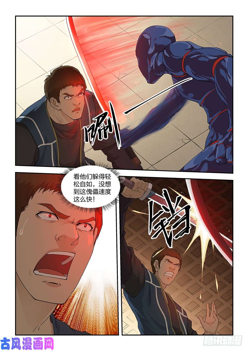 剑逆苍穹一百二十七 内门考核（四）