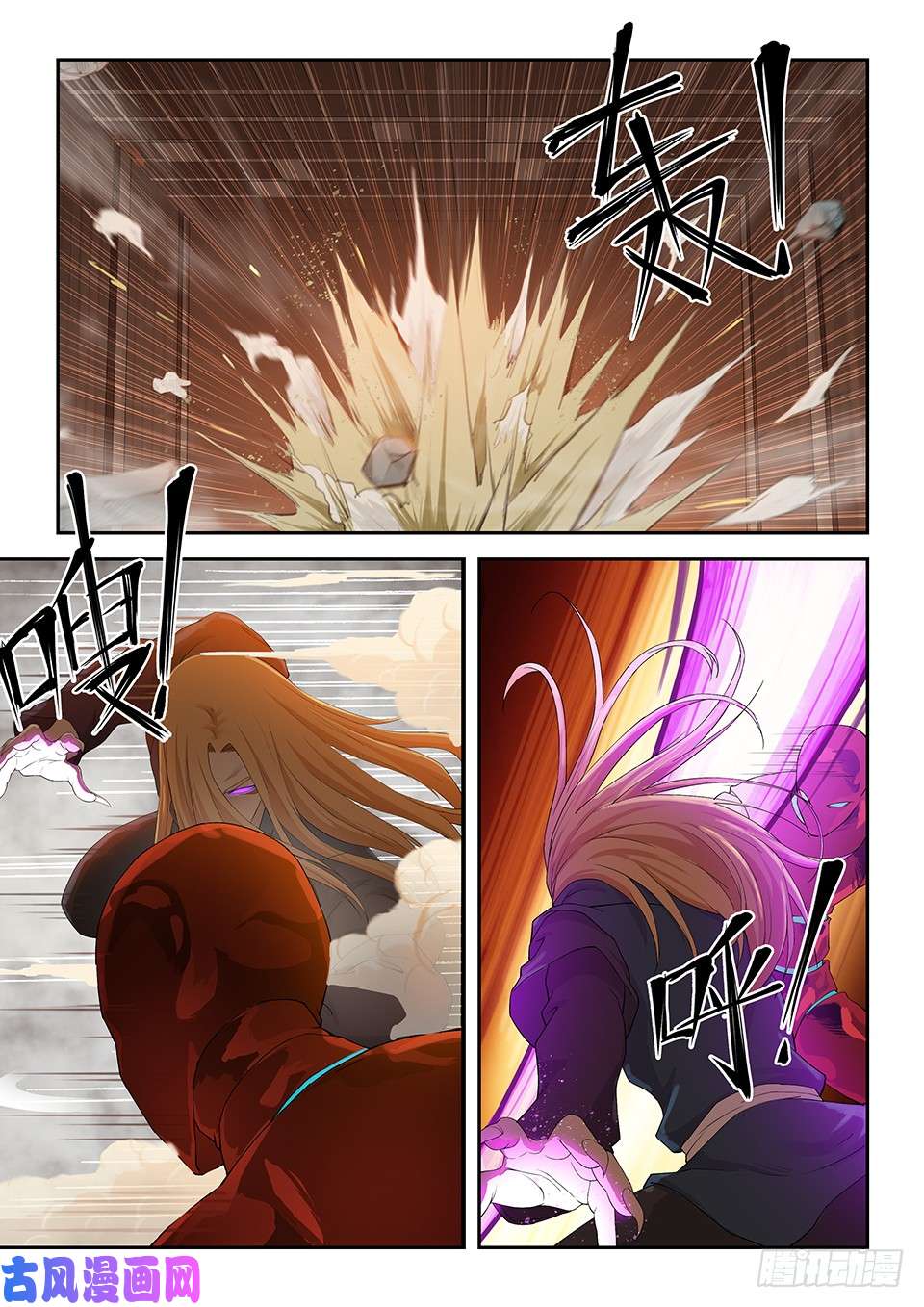 剑逆苍穹一百二十八 平局