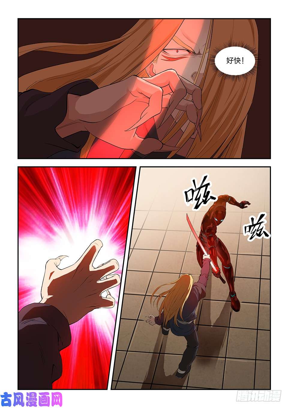 剑逆苍穹一百二十八 平局