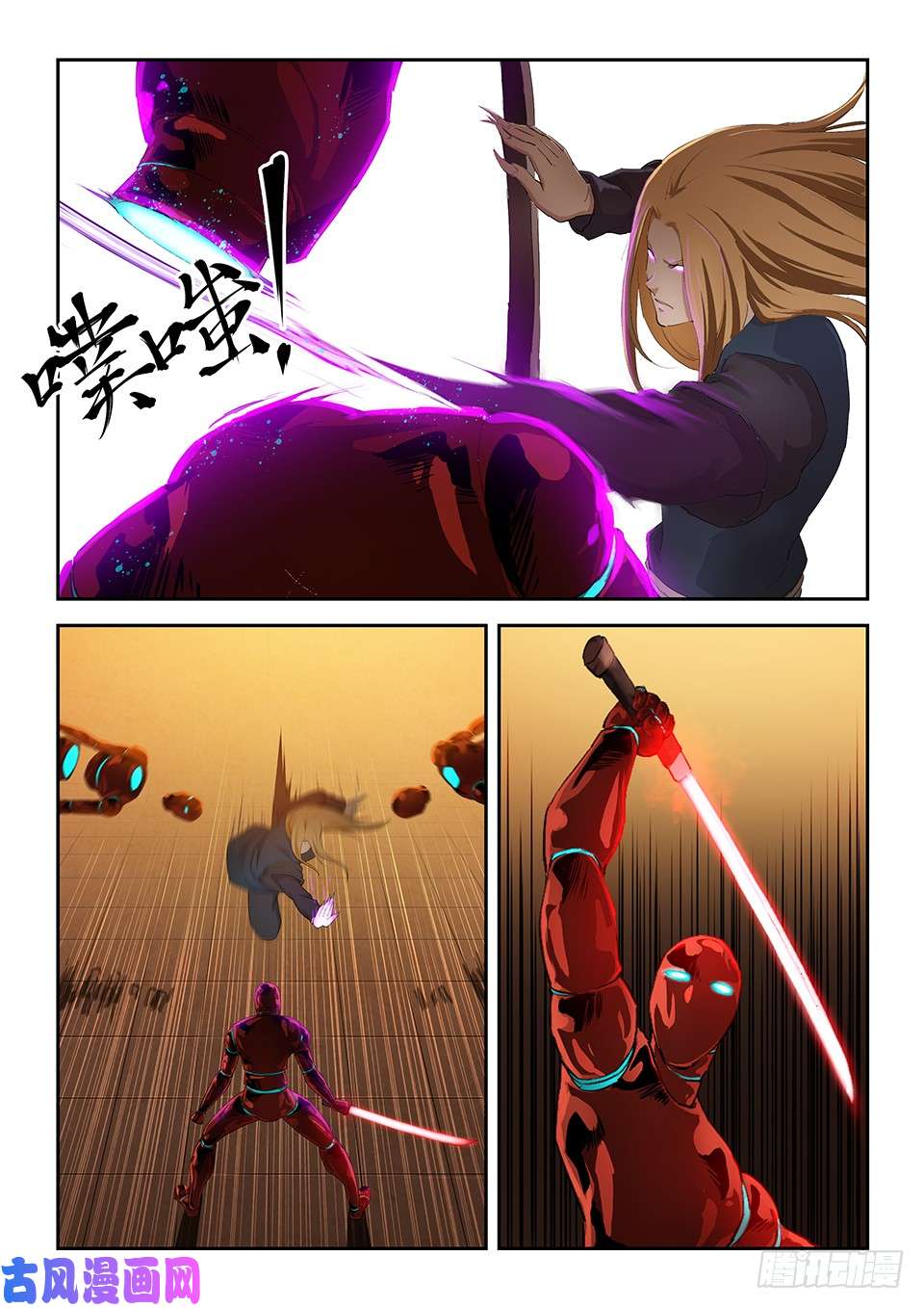 剑逆苍穹一百二十八 平局