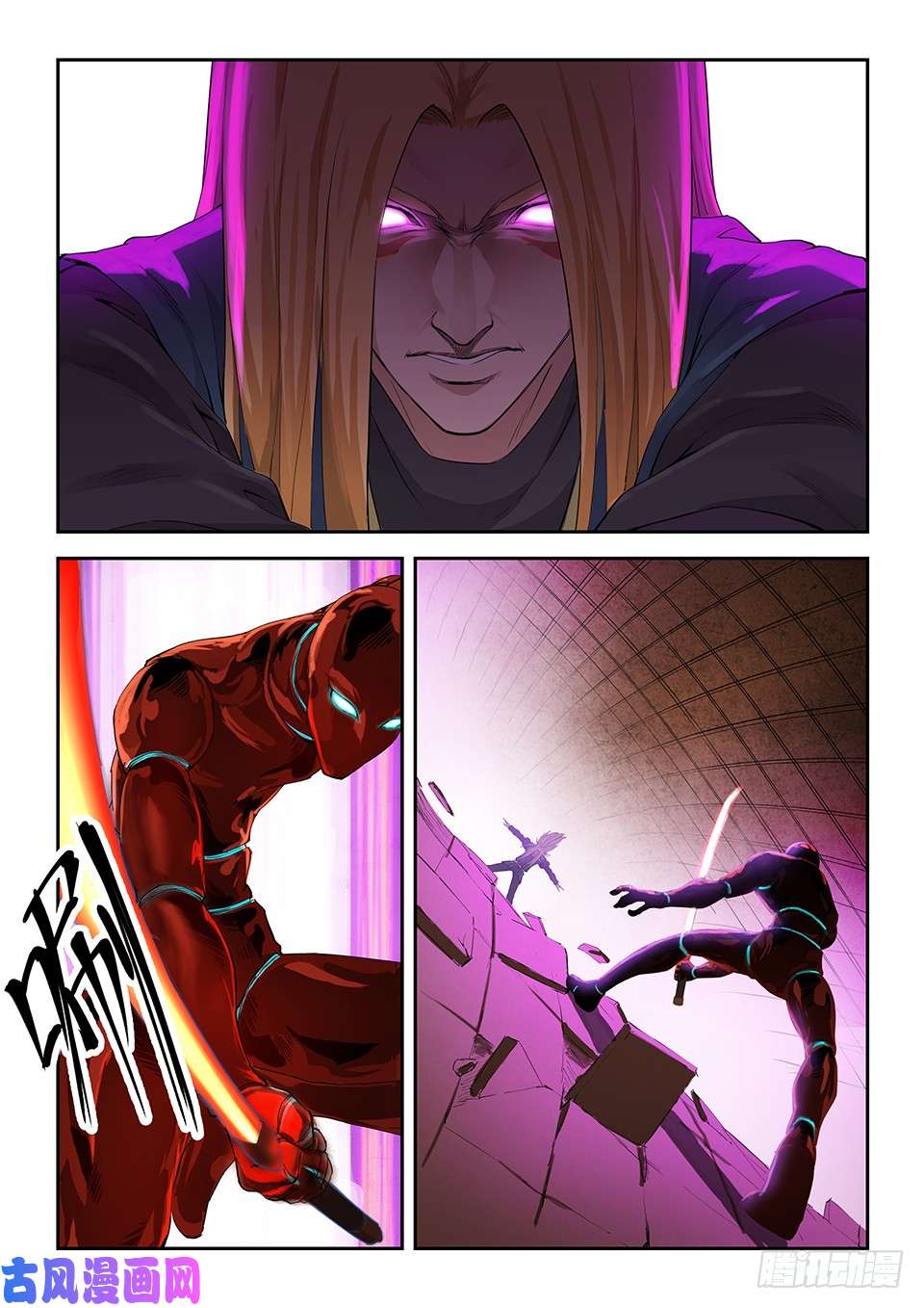 剑逆苍穹一百二十八 平局