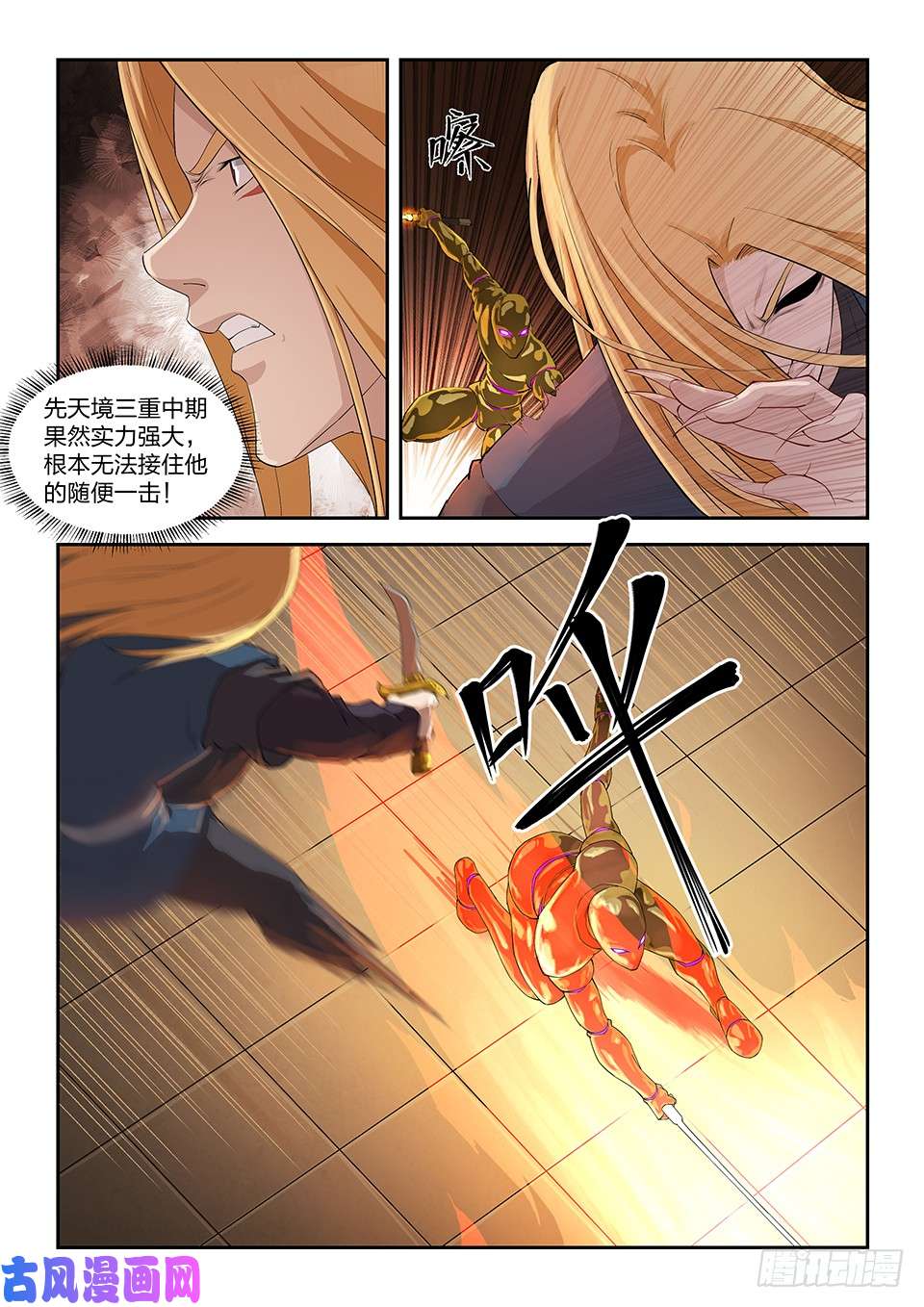 剑逆苍穹一百二十九 剑阁留名（一）
