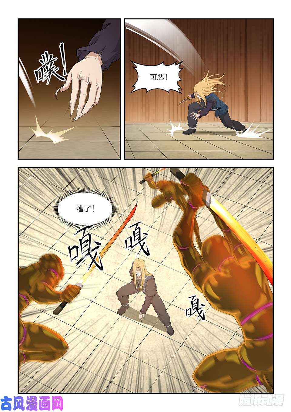 剑逆苍穹一百二十九 剑阁留名（一）