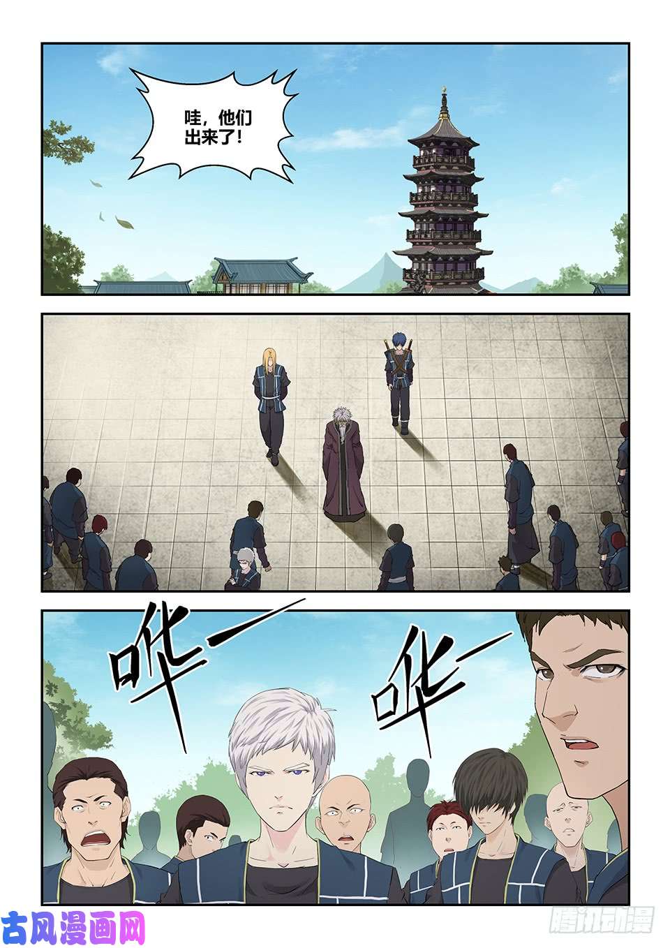 剑逆苍穹一百三十一 耍赖