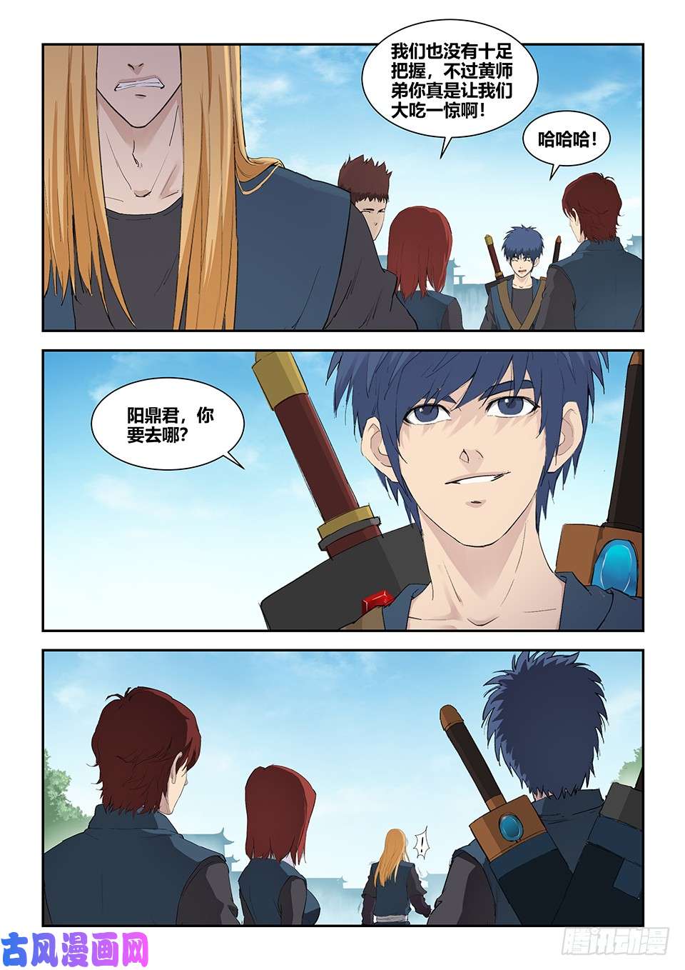 剑逆苍穹一百三十一 耍赖