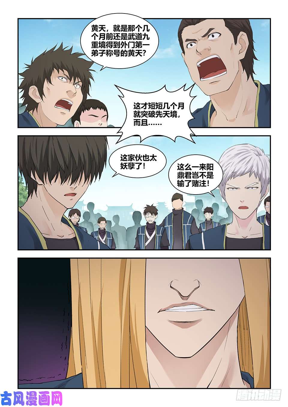 剑逆苍穹一百三十一 耍赖