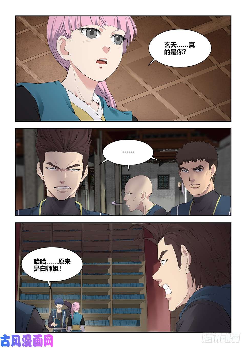 剑逆苍穹一百三十二 再去武技阁