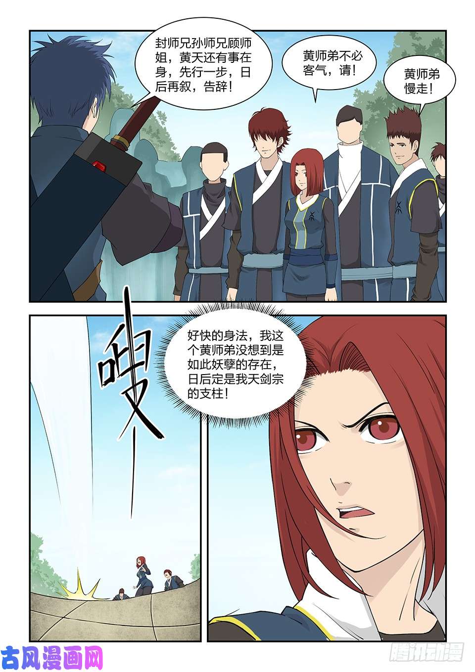 剑逆苍穹一百三十二 再去武技阁