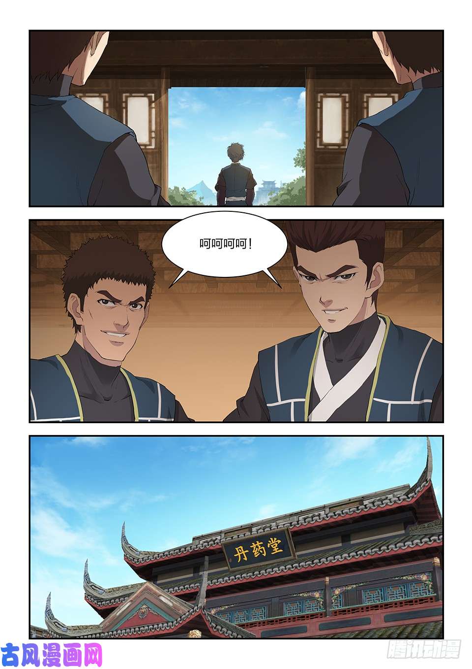 剑逆苍穹一百三十六 教训