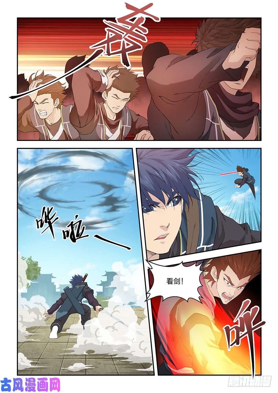 剑逆苍穹一百三十九 欢迎挑战