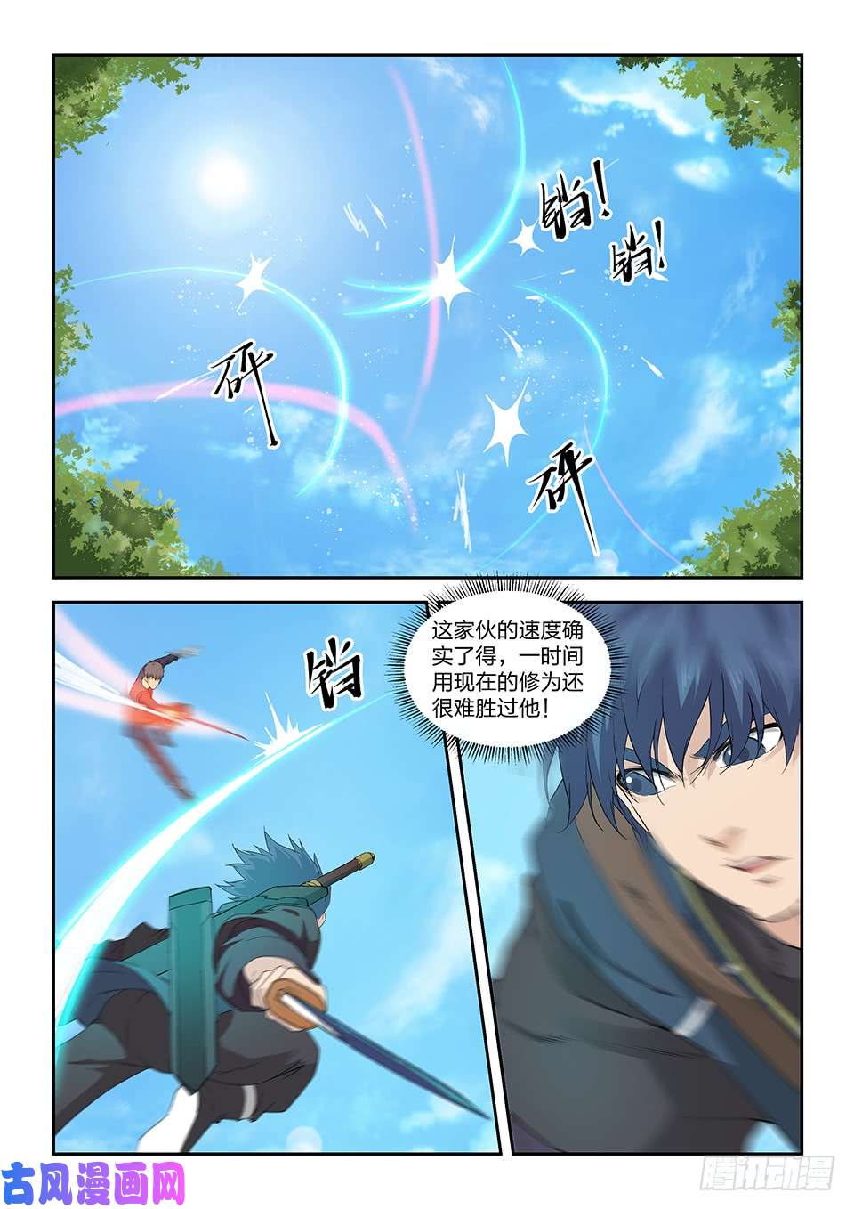 剑逆苍穹一百四十二 乌合之众