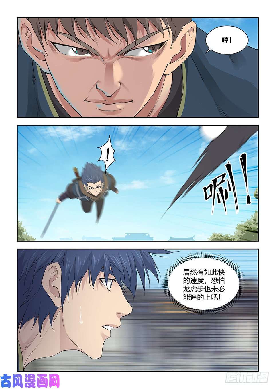 剑逆苍穹一百四十二 乌合之众