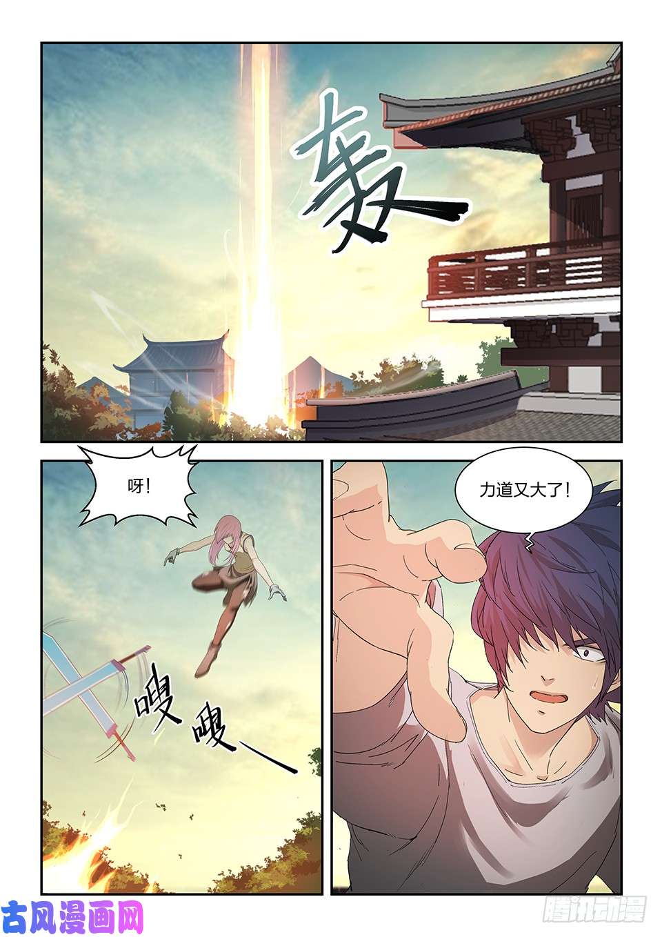 剑逆苍穹一百四十四 小师妹可不好惹