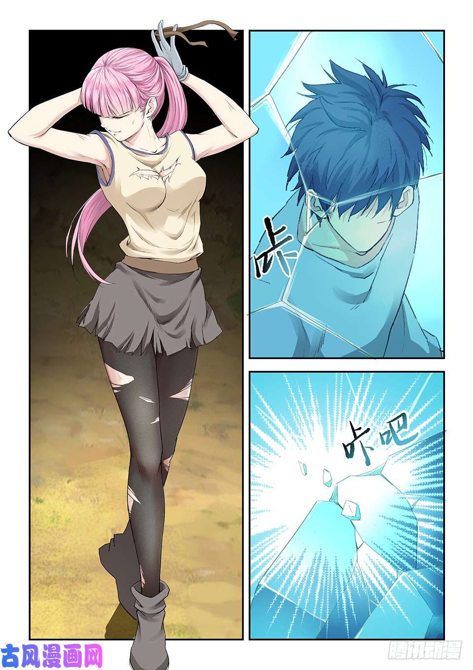 剑逆苍穹一百四十四 小师妹可不好惹