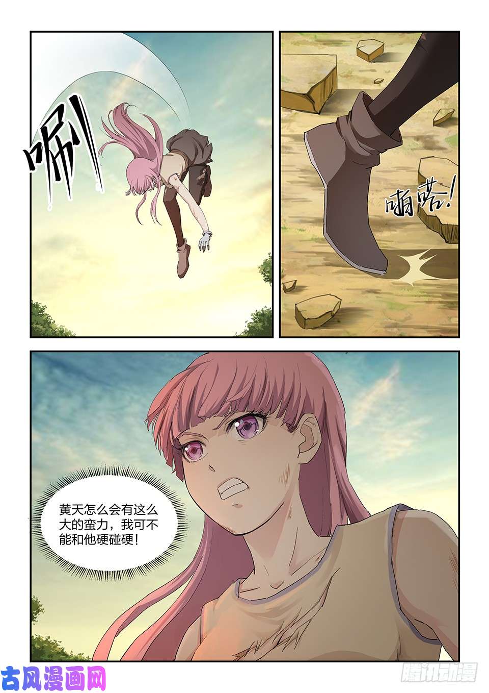 剑逆苍穹一百四十四 小师妹可不好惹