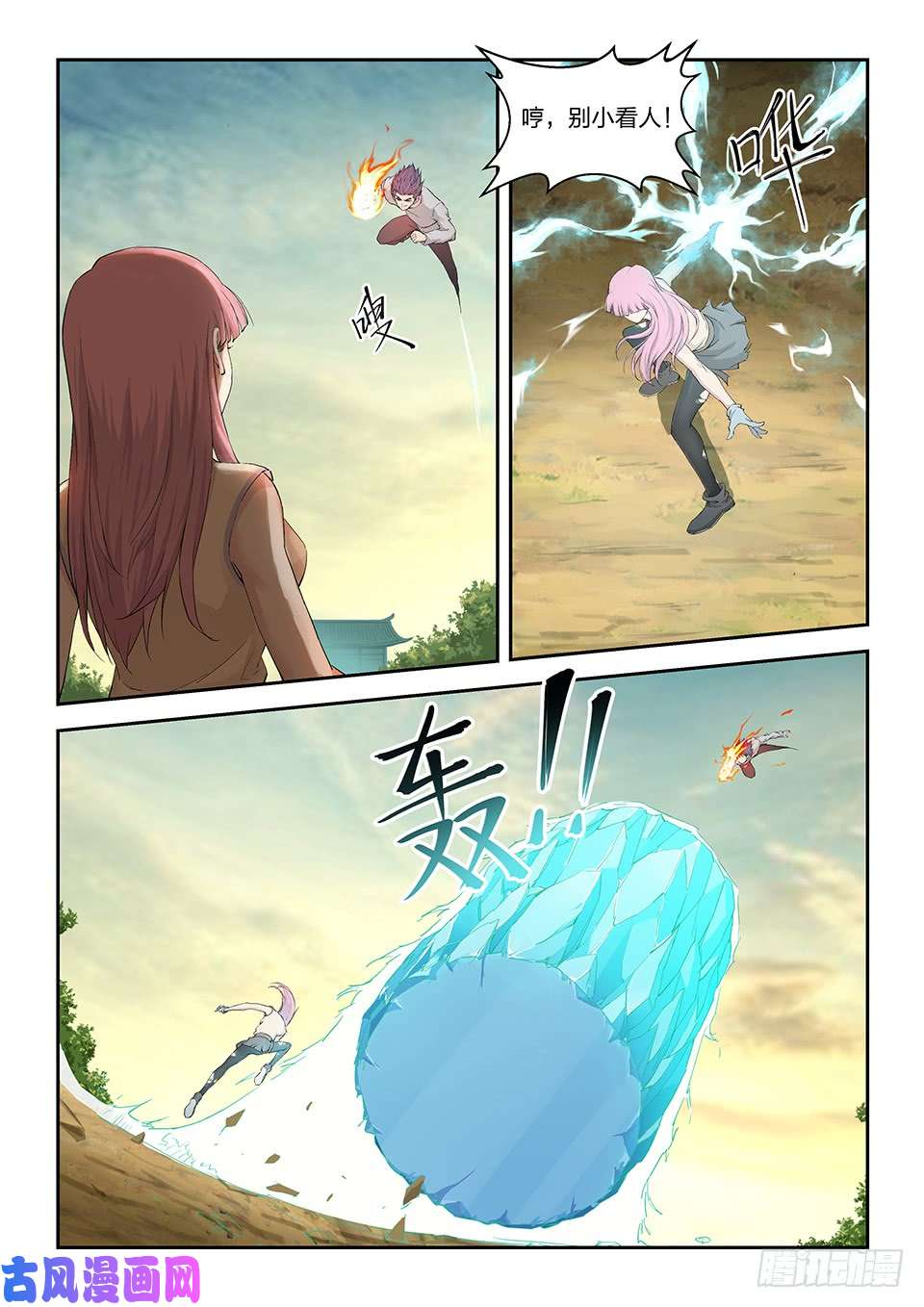 剑逆苍穹一百四十四 小师妹可不好惹