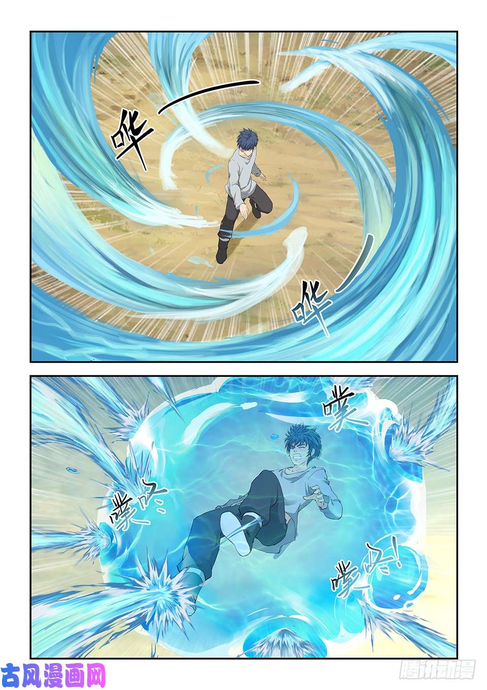 剑逆苍穹一百四十四 小师妹可不好惹