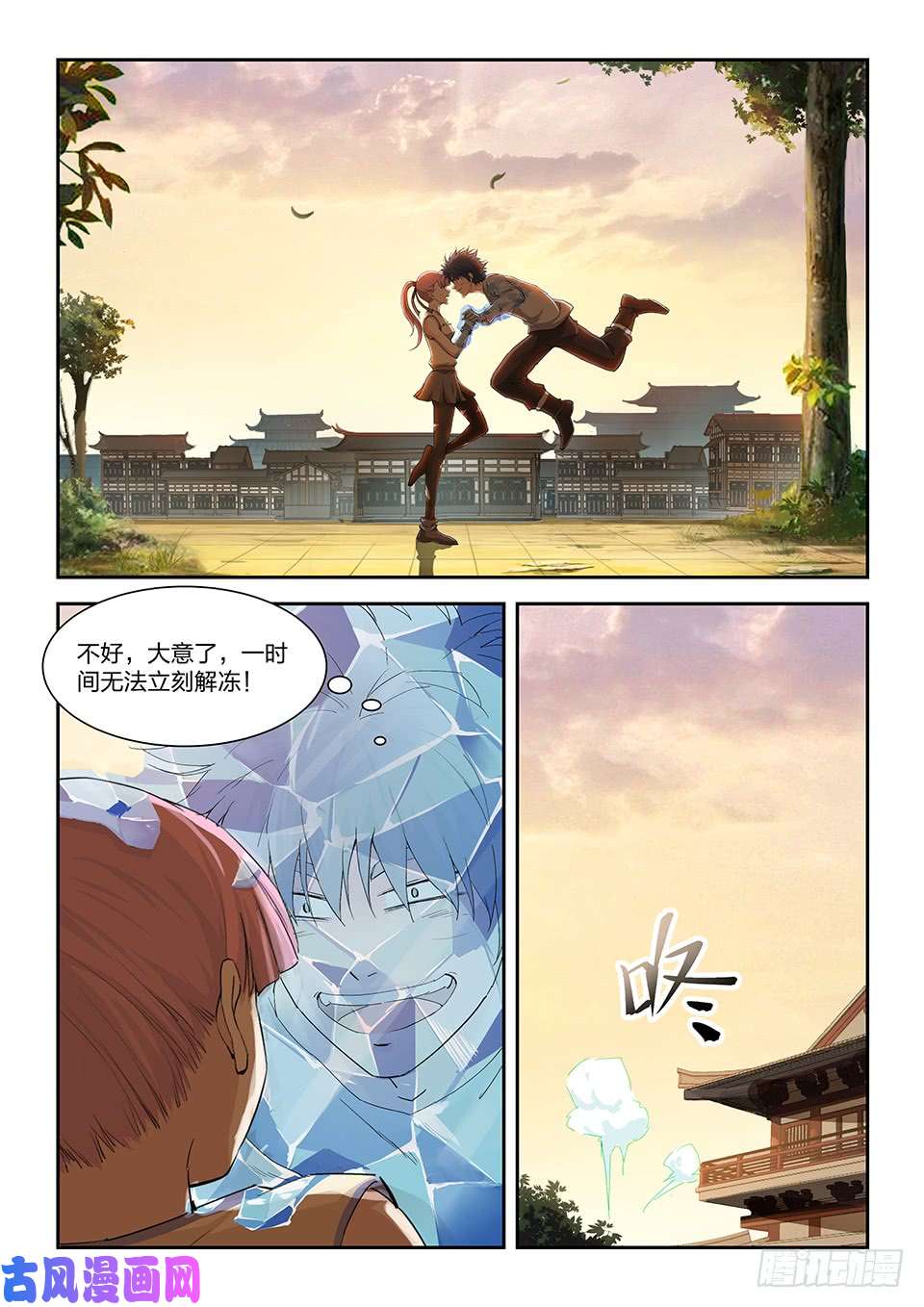 剑逆苍穹一百四十五 大坏蛋