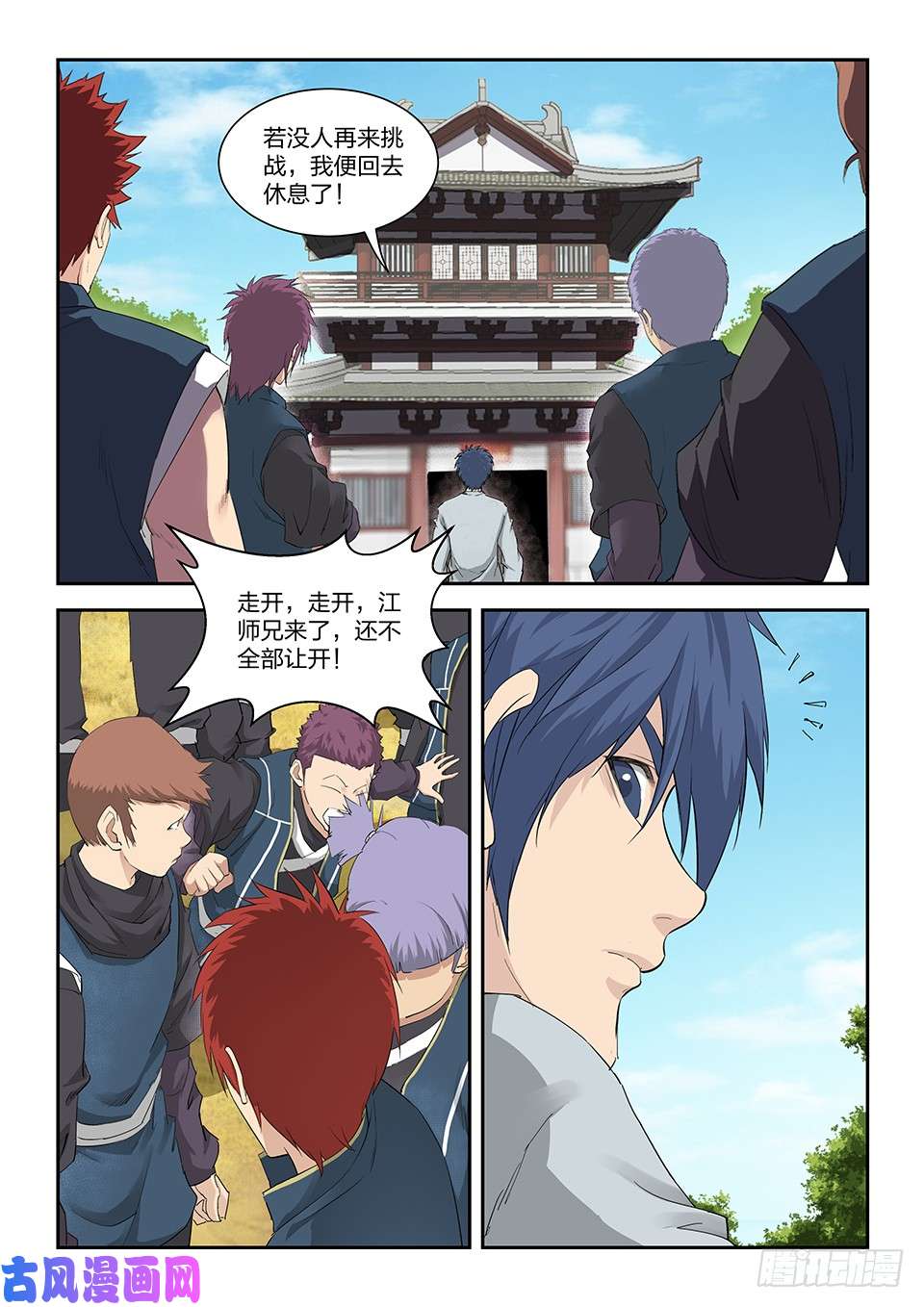 剑逆苍穹一百四十六 十大内门弟子