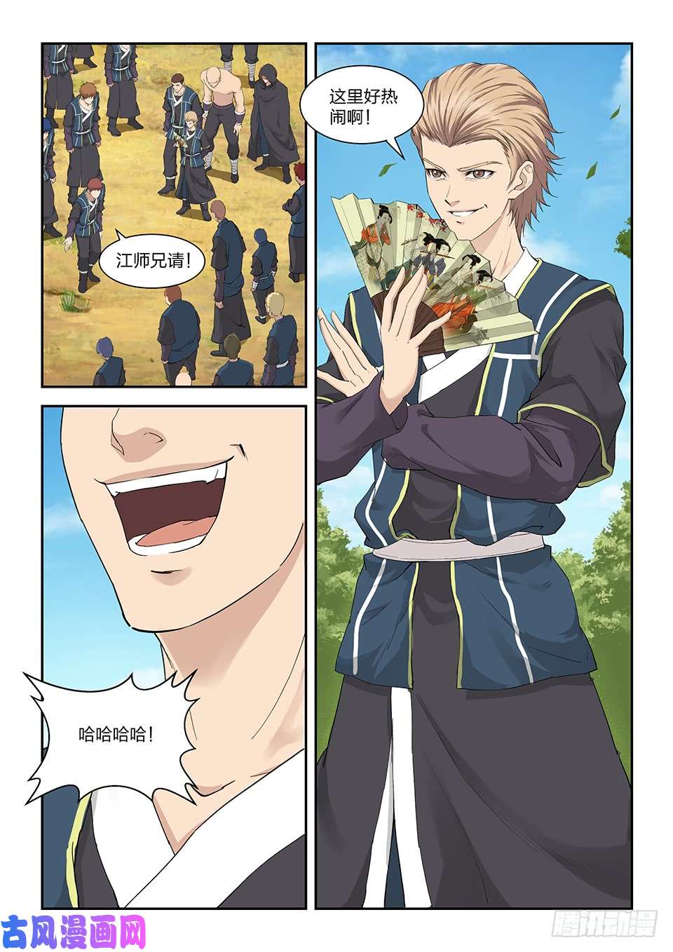 剑逆苍穹一百四十六 十大内门弟子