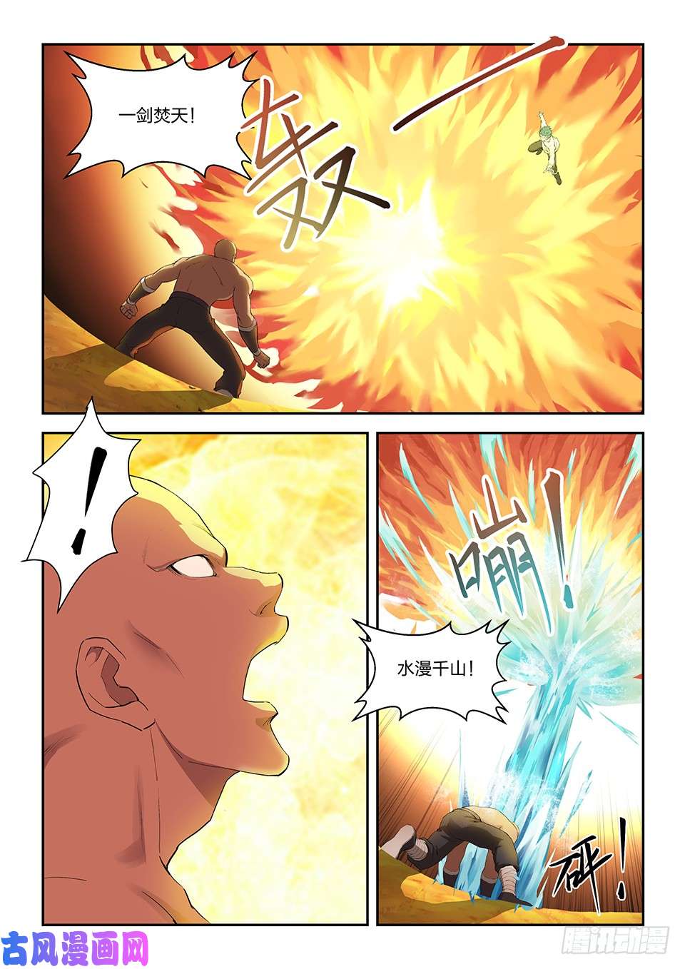 剑逆苍穹一百四十七 内门前十