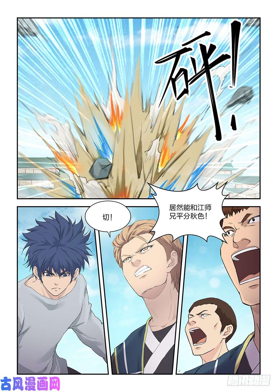 剑逆苍穹一百四十八 战江昊羽