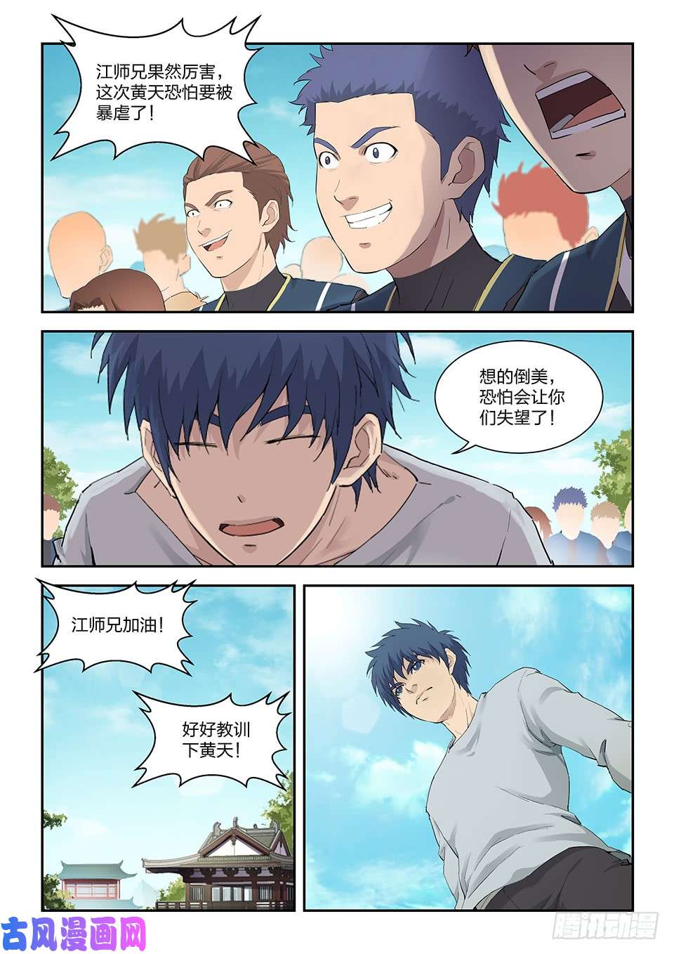 剑逆苍穹一百四十八 战江昊羽