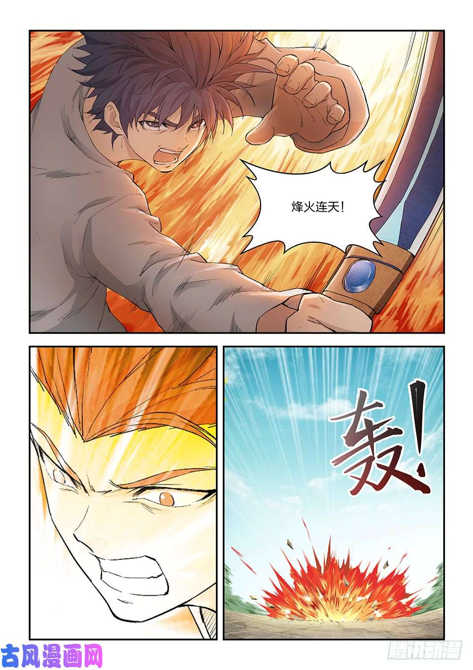 剑逆苍穹一百四十八 战江昊羽