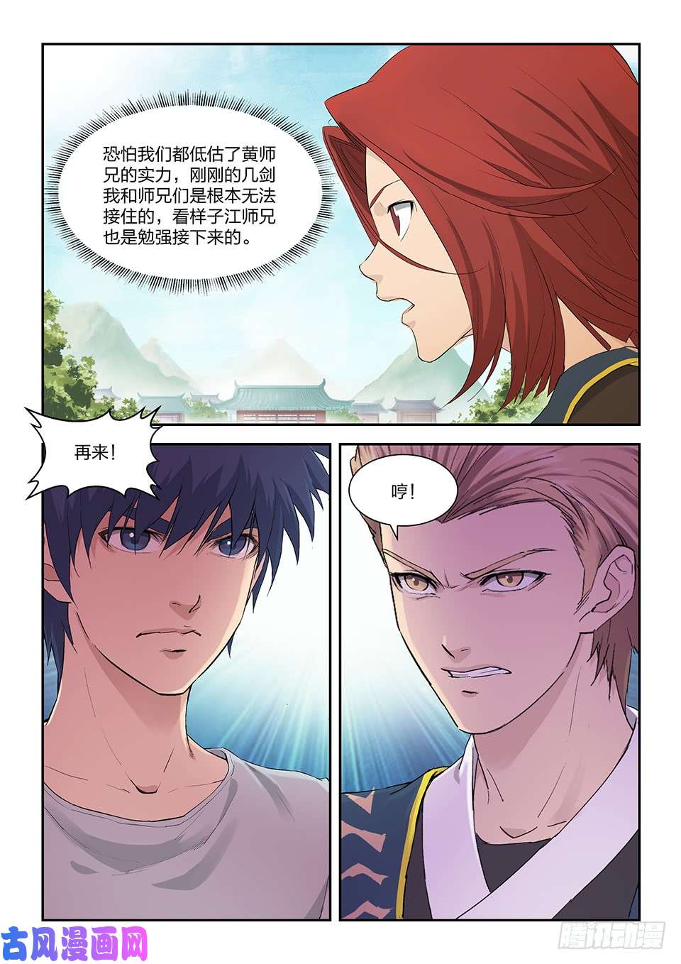 剑逆苍穹一百四十九 大败江昊羽