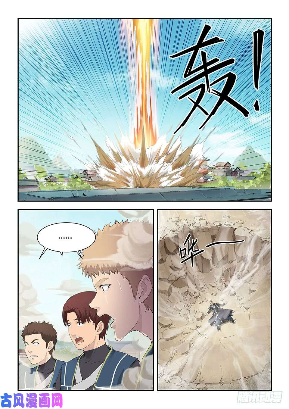 剑逆苍穹一百四十九 大败江昊羽
