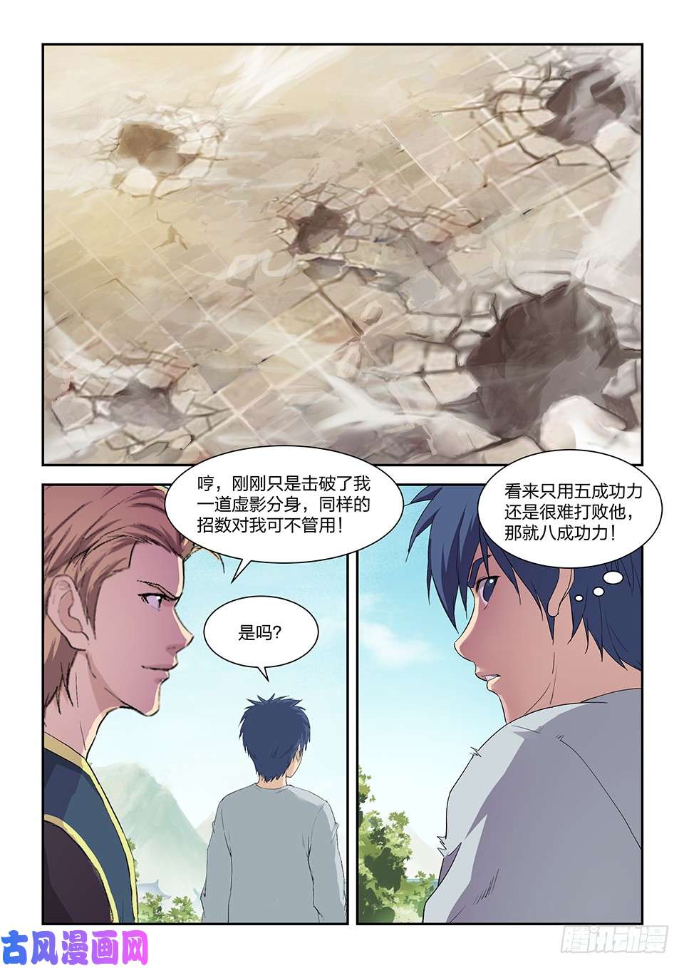 剑逆苍穹一百四十九 大败江昊羽
